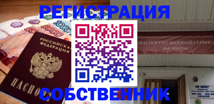 временная регистрация адрес в Кеми