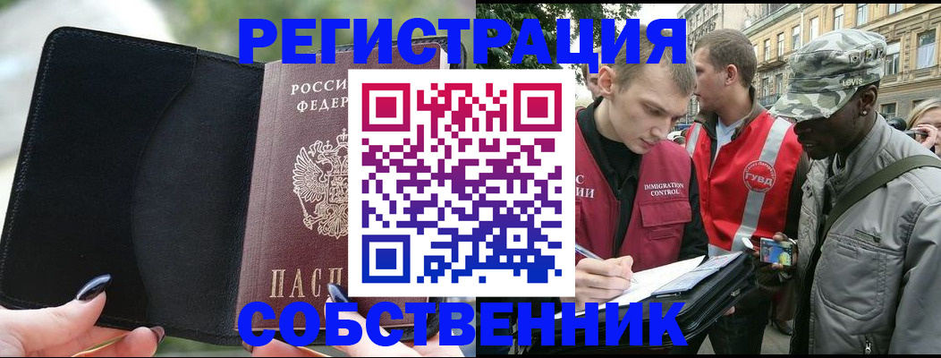 временная регистрация для школы в Кеми